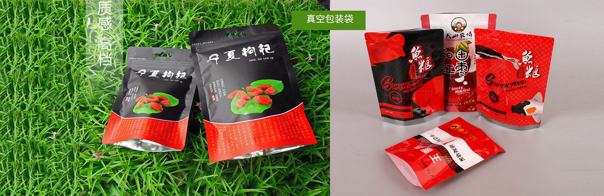 廣西強康彩印種類齊全有農藥包裝袋、茶葉包裝袋、食品包裝袋、高溫蒸煮袋、塑料包裝袋、真空包裝袋、鋁箔包裝袋、食品袋等